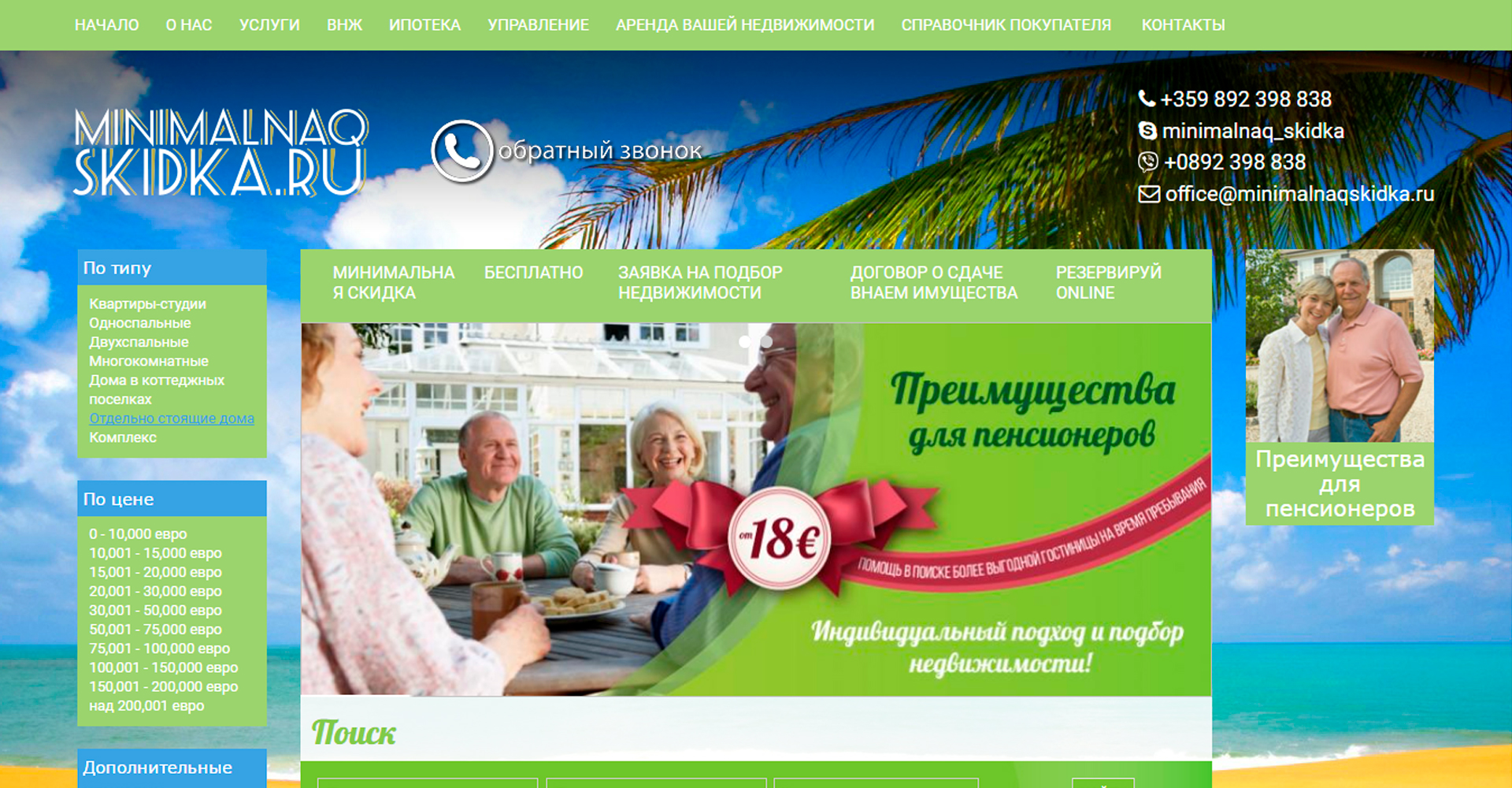 сайт за имоти