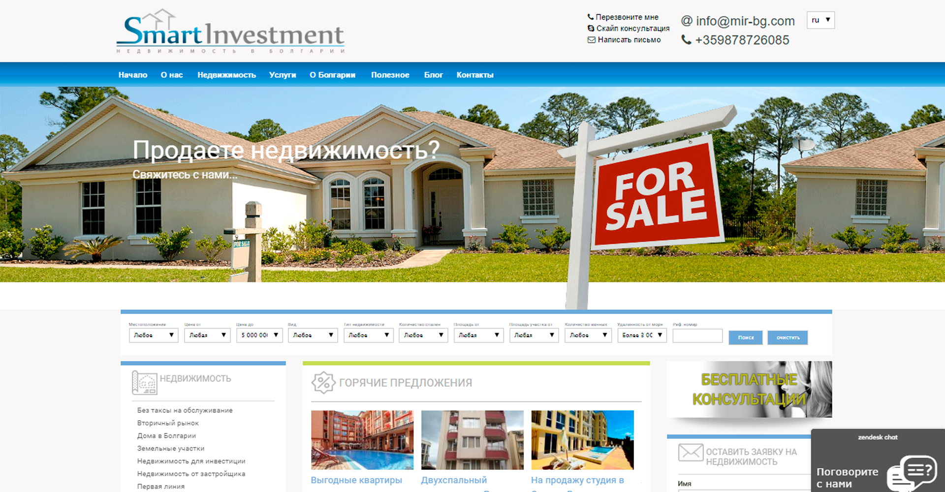 уеб дизайн на сайт за продажба и отдаване на имоти