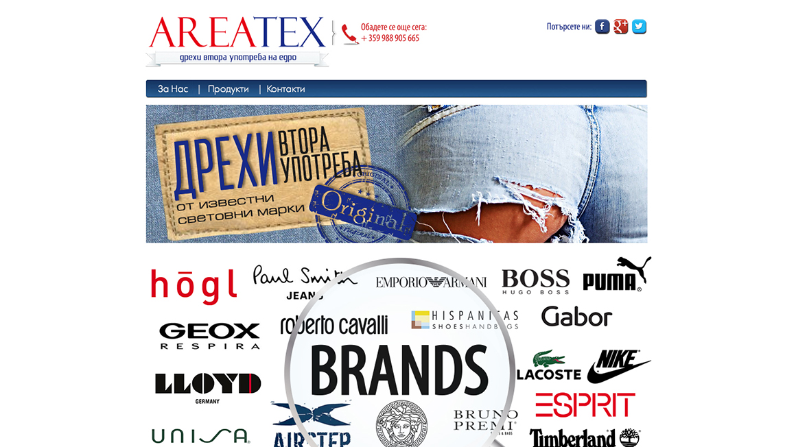 Уебсайт за дрехи втора употреба