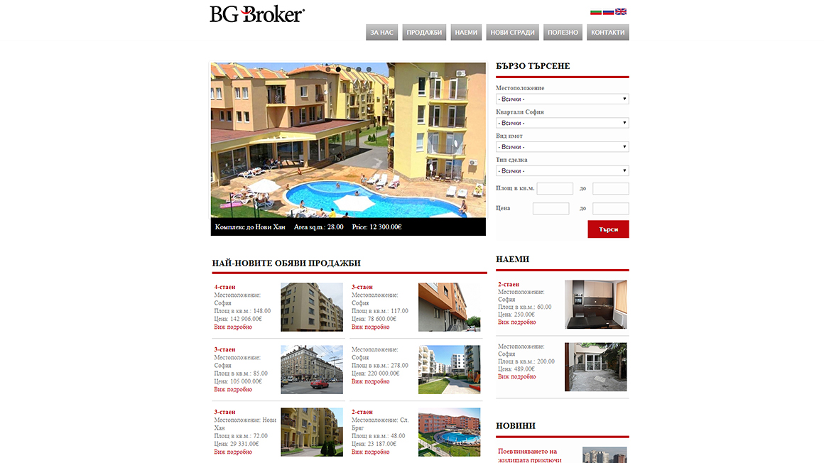 сайт изработен за фирма с уникален дизайн