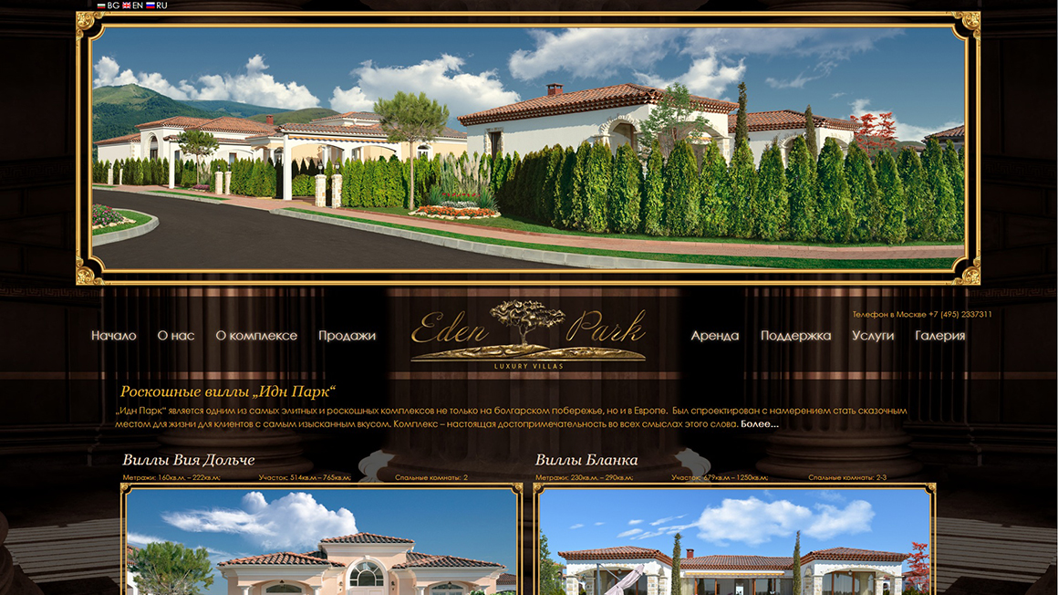 луксозни вили за продан