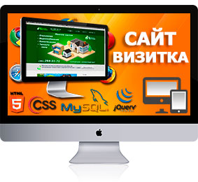 izrabotka-na-site-vizitka