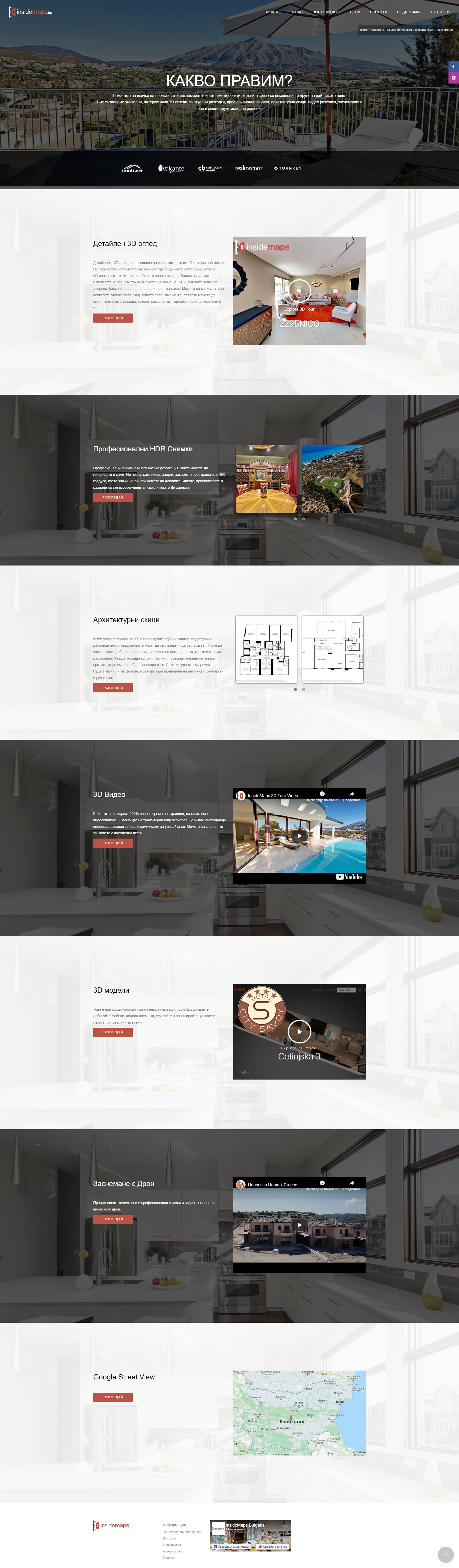 изработка на сайт с видео фон
