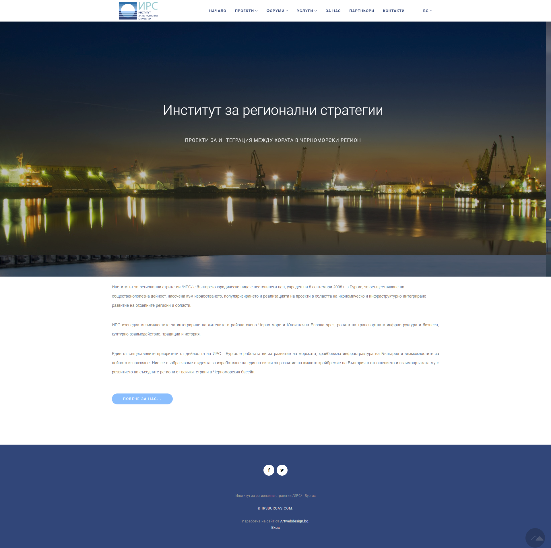 Информативен уеб сайт за НПО