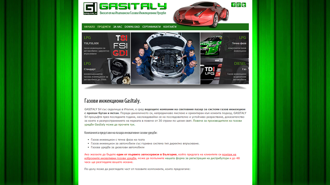Изработка на уеб сайт на вносител на газови уредби