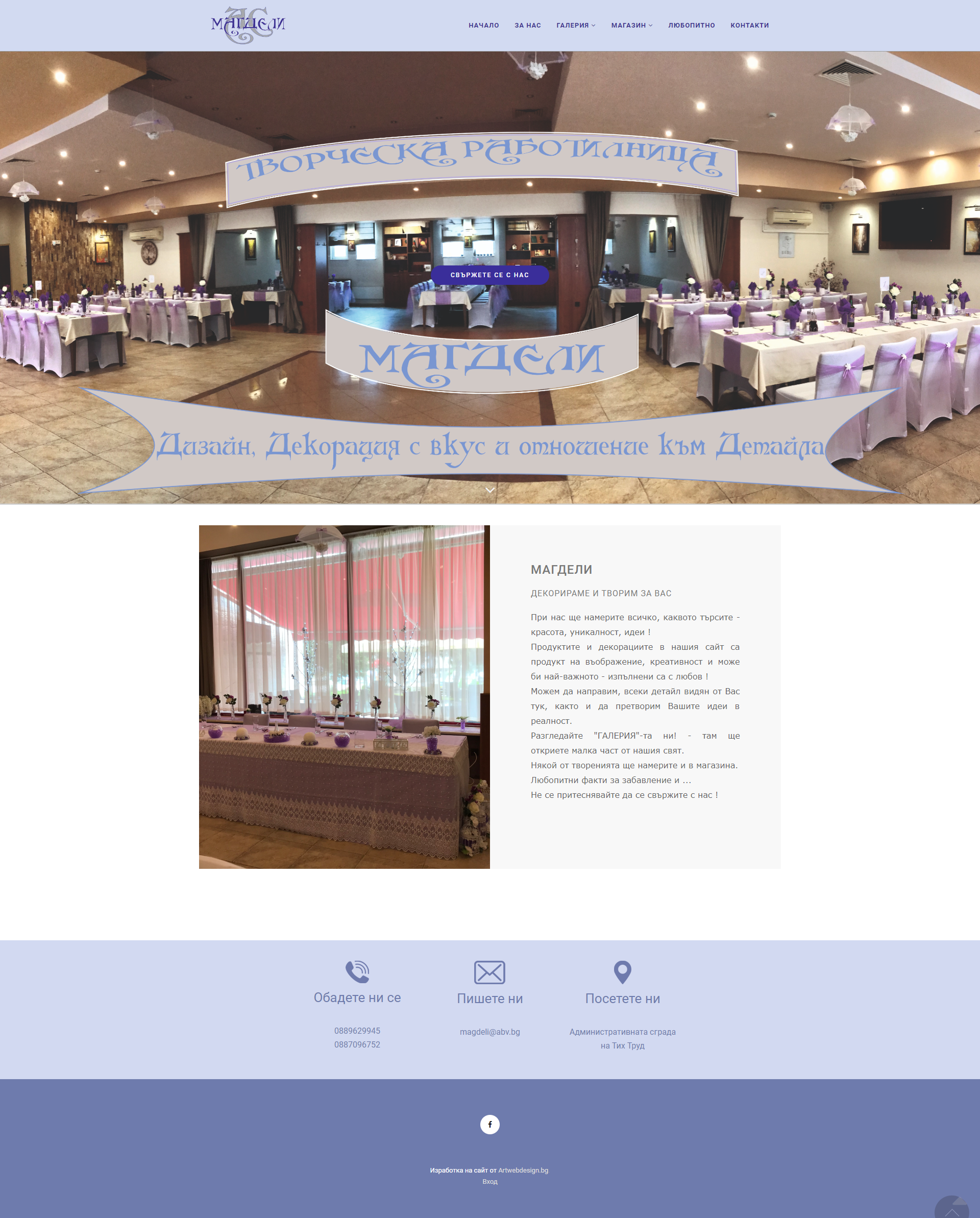 Уеб сайт за сватвена агенция