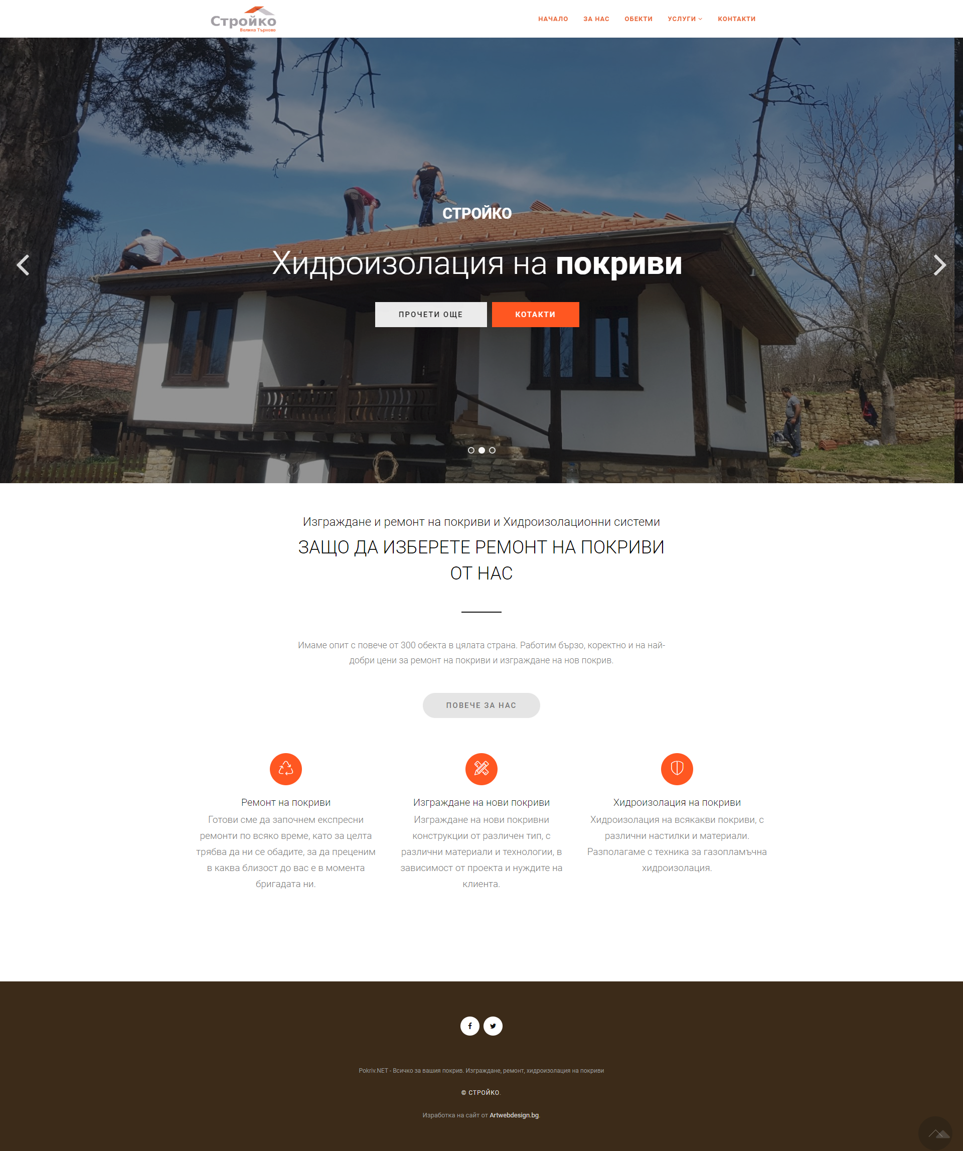 Бюджетен уеб сайт за стройтелни услуги