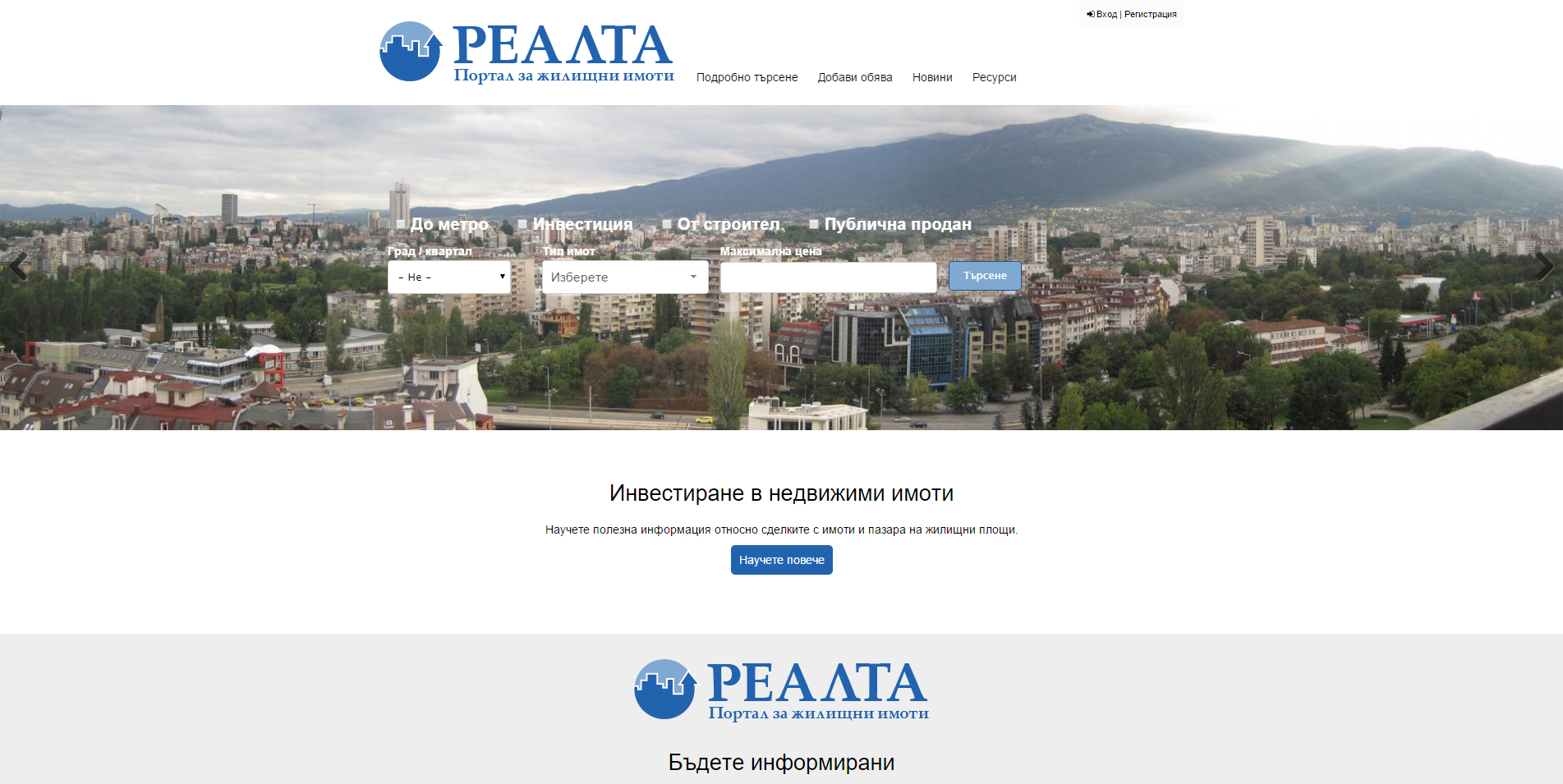 Изработка на уеб сайт с разплащане с SMS