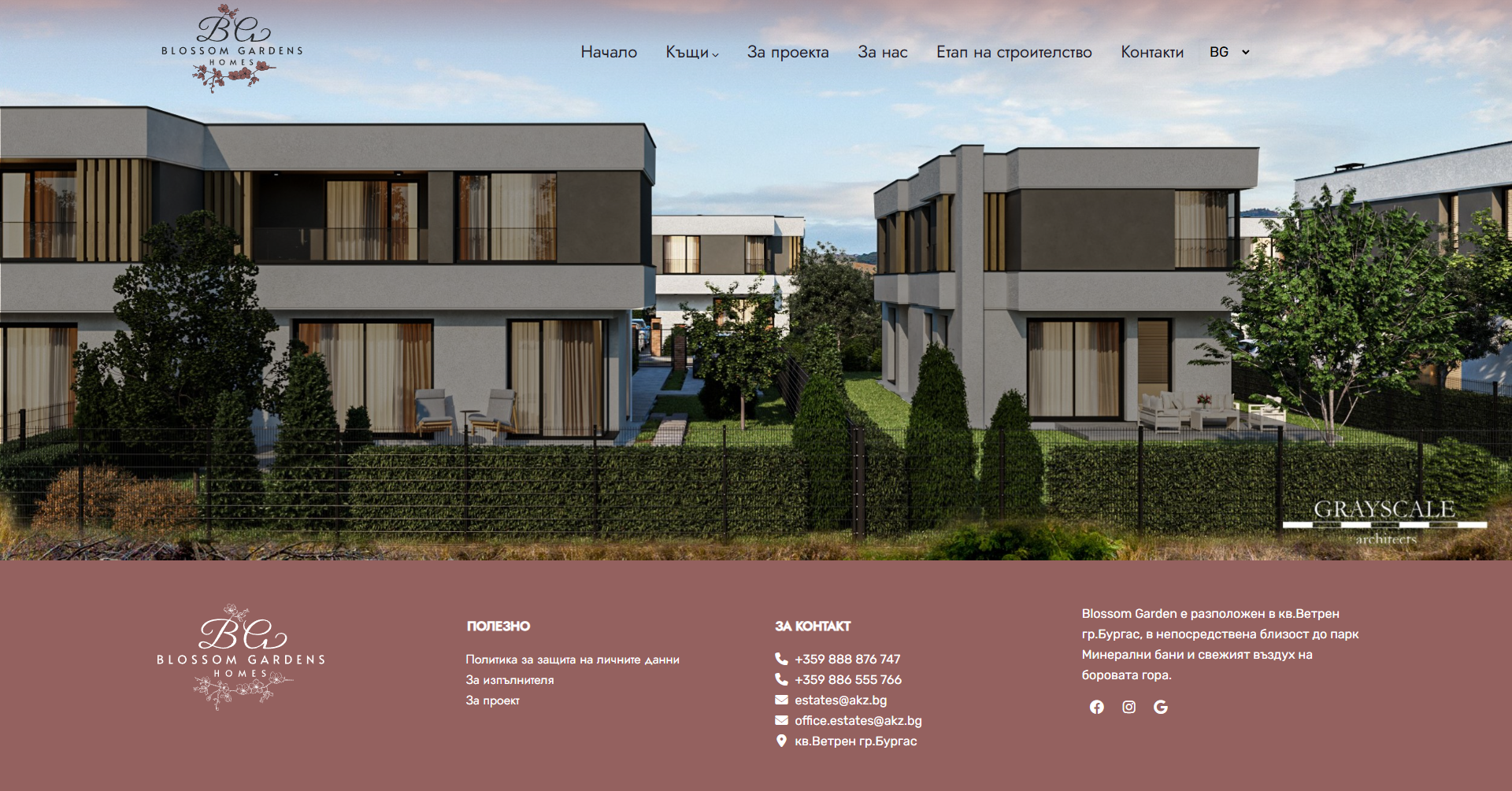 Скрийншот на сайт за жилищен проект (blossomgardens.bg)