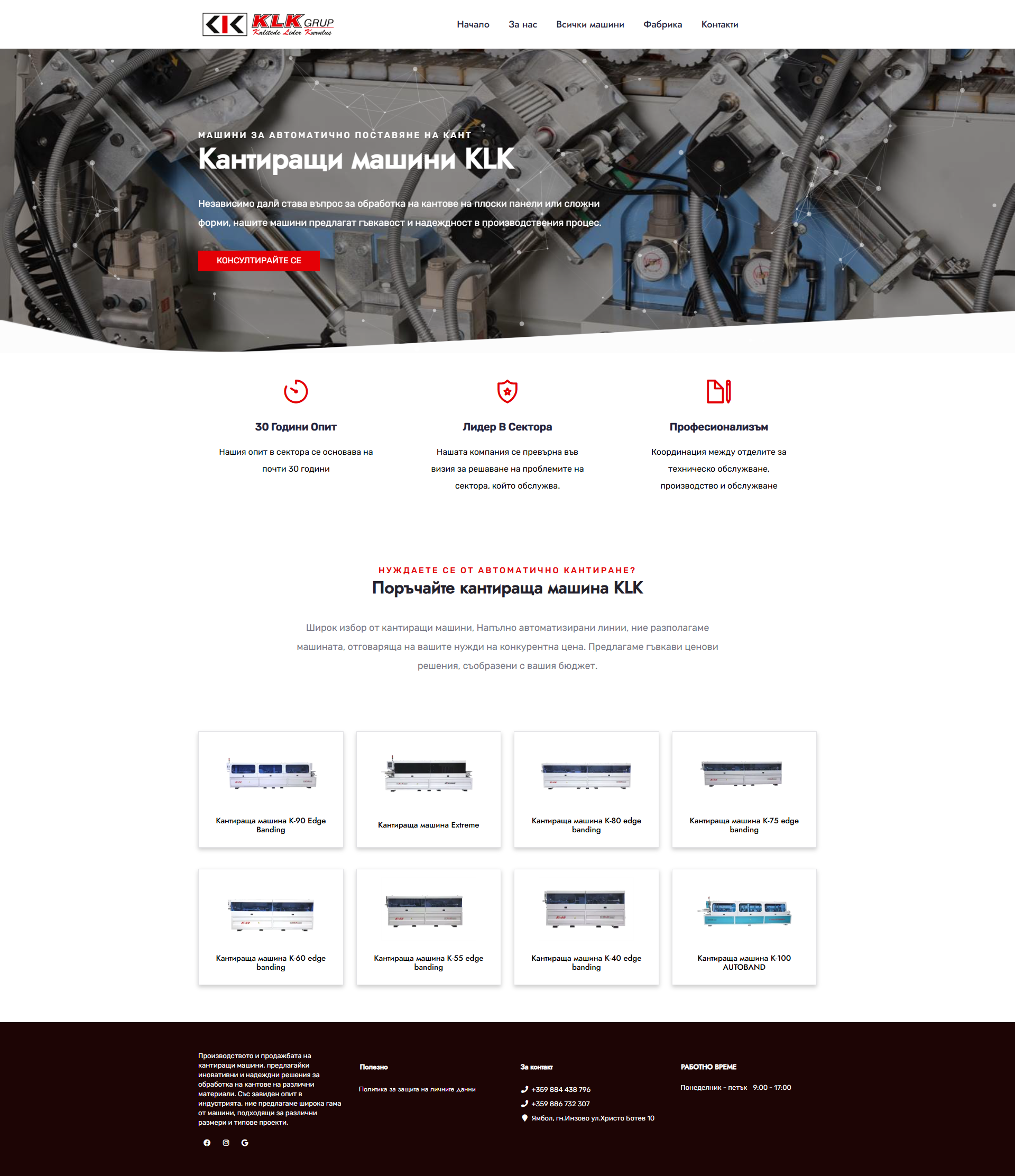 Скрийншот на сайт за кантиращи машини (pammgroup.com)