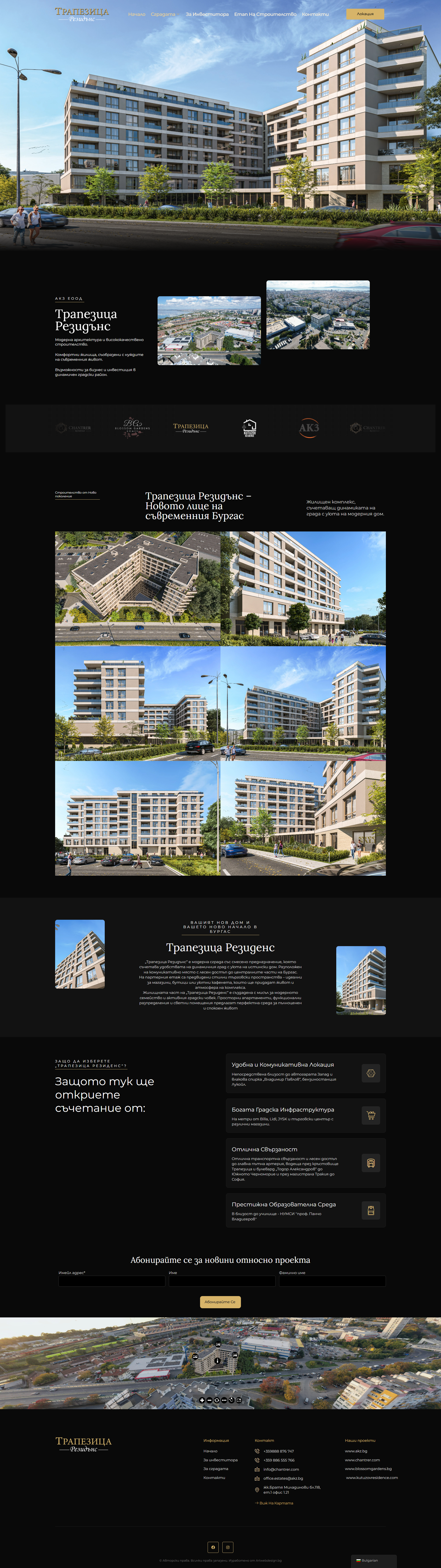 Скрийншот на сайт за жилищен комплекс Трапезица