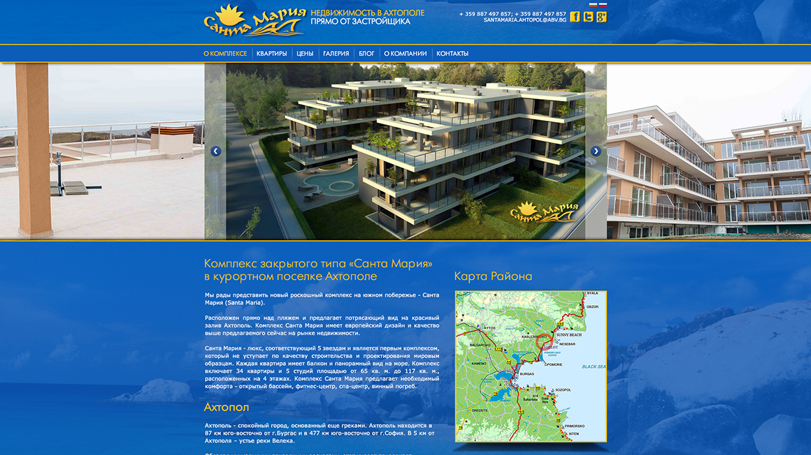 Недвижими имоти Ахтопол Комплекс Санта Марина
