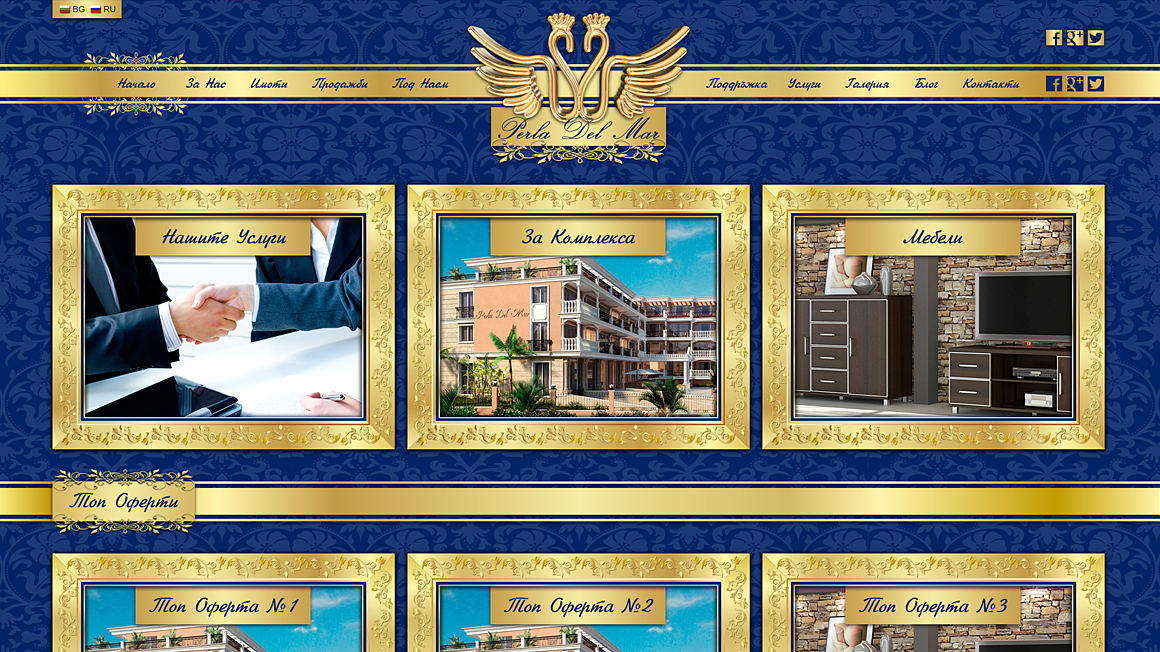 Уеб сайт за недвижими имоти "SWAN"