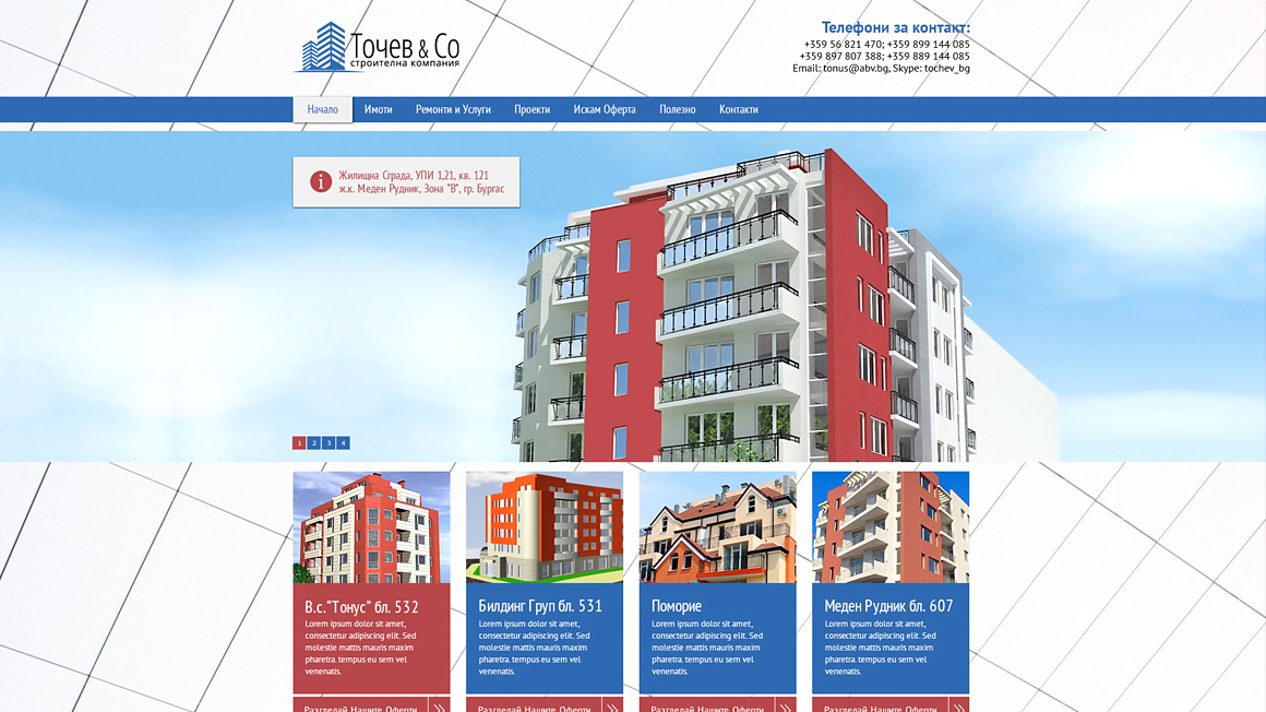 Уеб сайт за недвижими имоти "Tochev & Co."