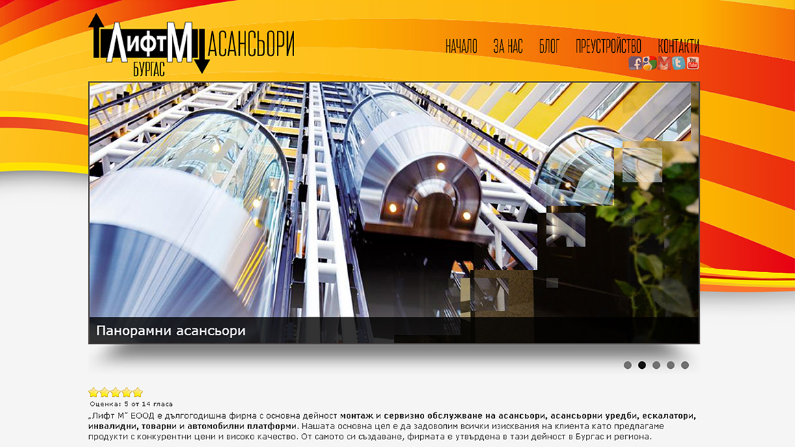 Фирмен сайт за асаньори