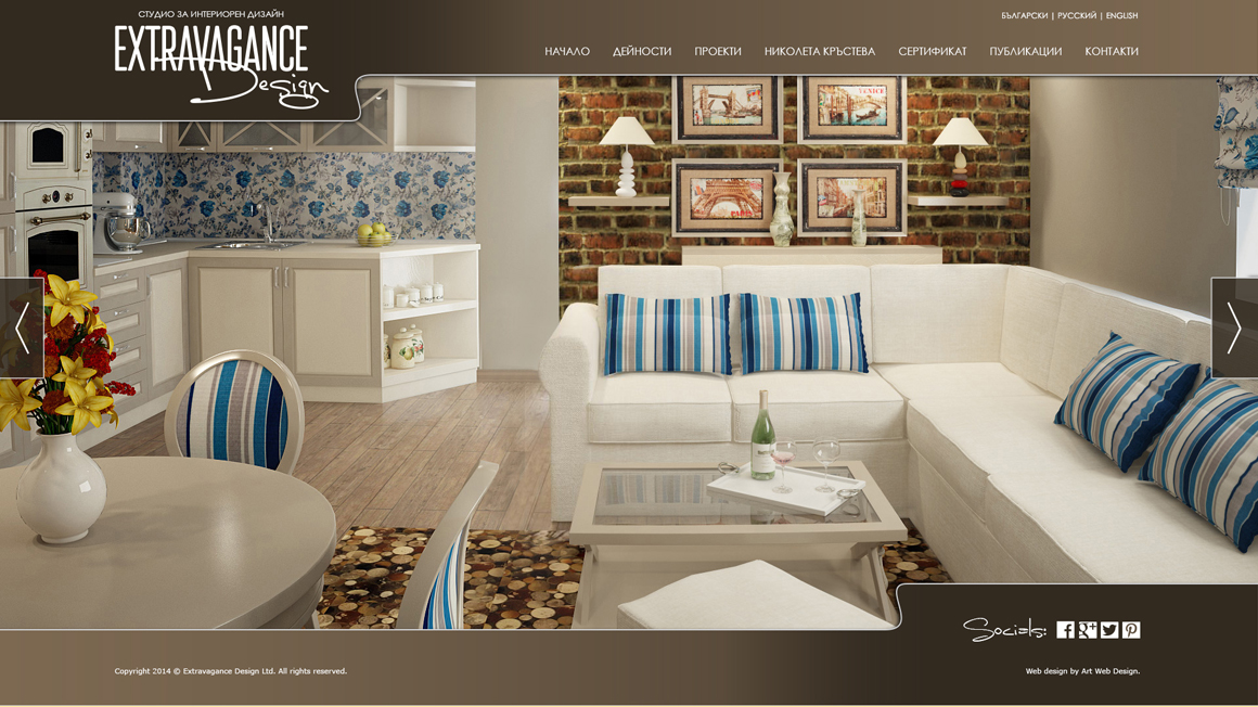 Уеб сайт за интериорен дизайн