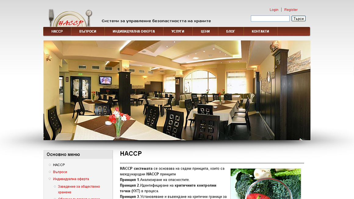 Сайт за консултантски услуги