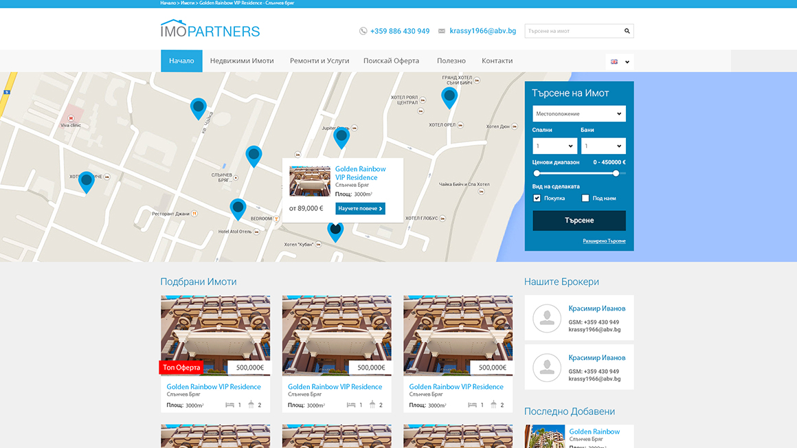 Уеб сайт за недвижими имоти "IMMO Partners"