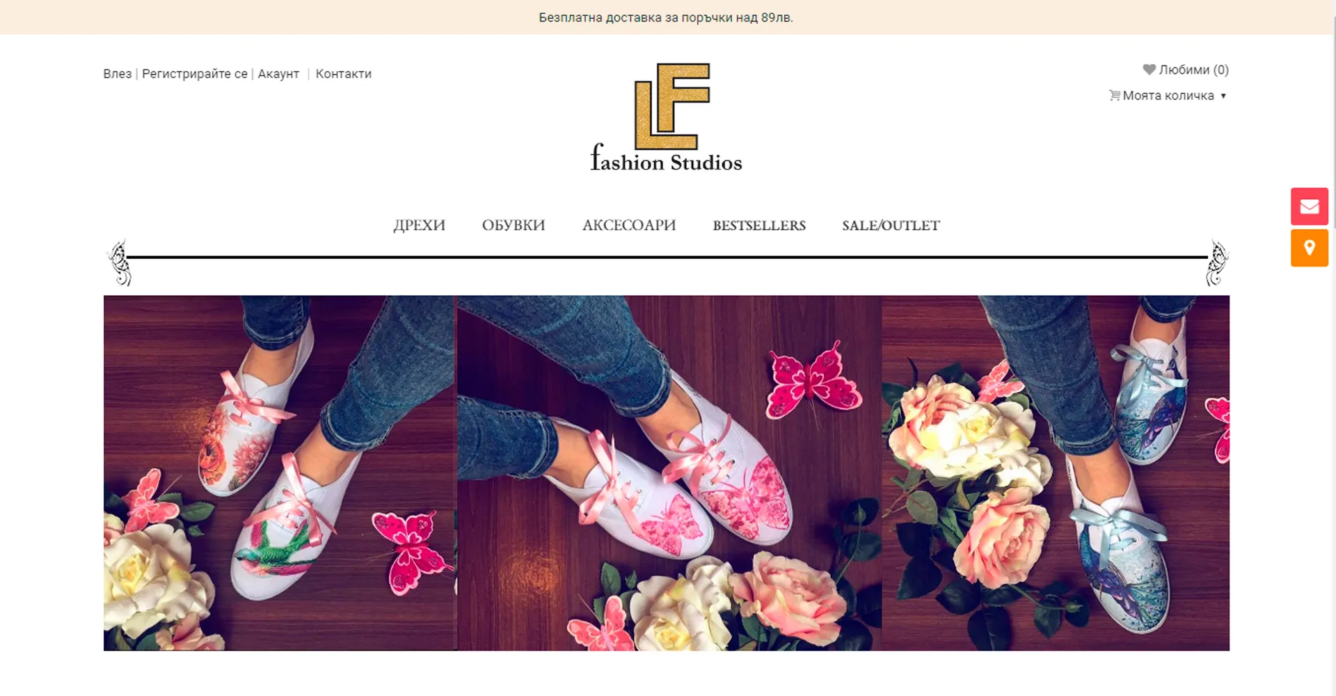 онлайн магазин за дрехи