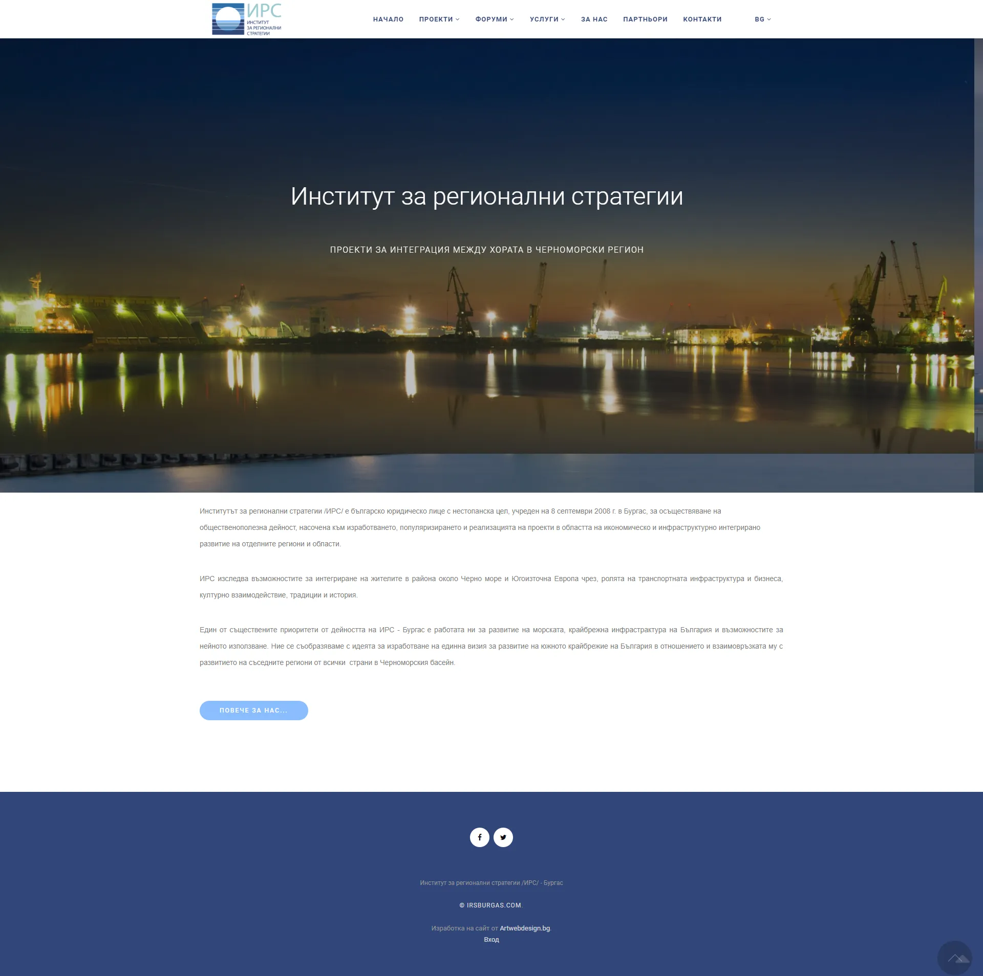 Информативен уеб сайт за НПО