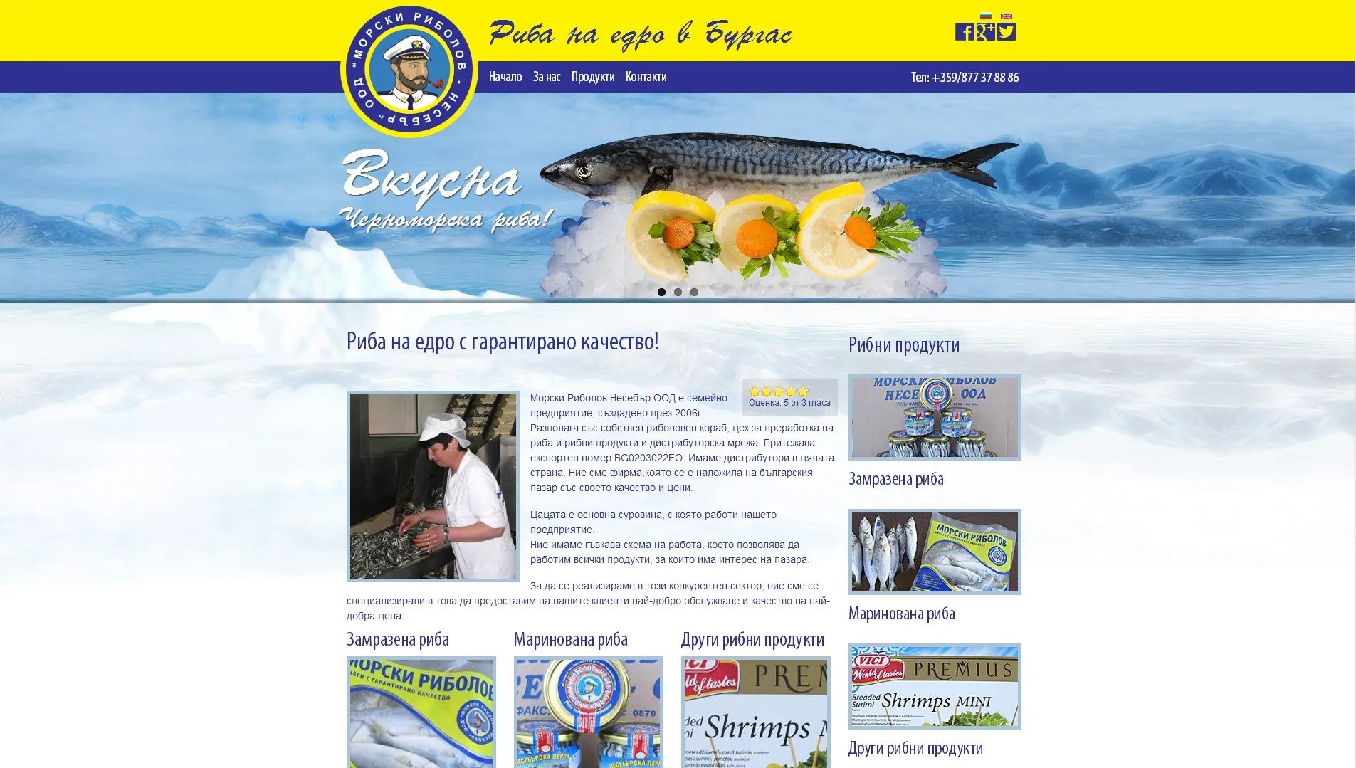 Морски риболов Несебър