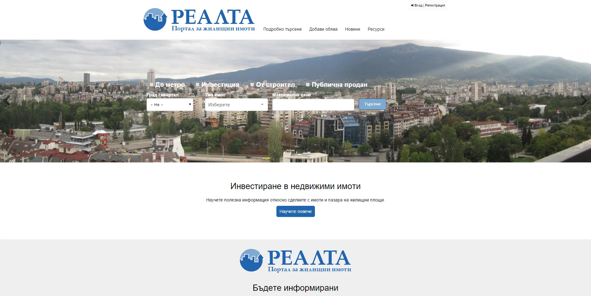Изработка на уеб сайт с разплащане с SMS