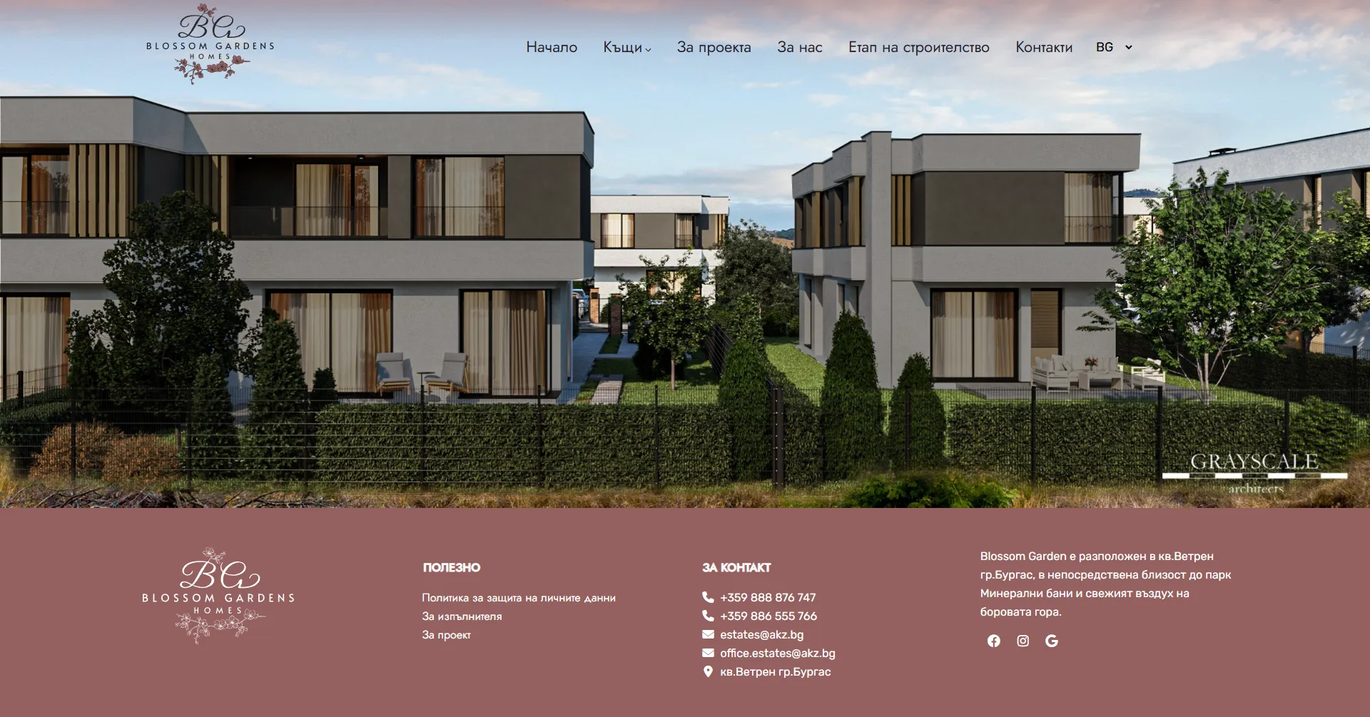 Скрийншот на сайт за жилищен проект (blossomgardens.bg)