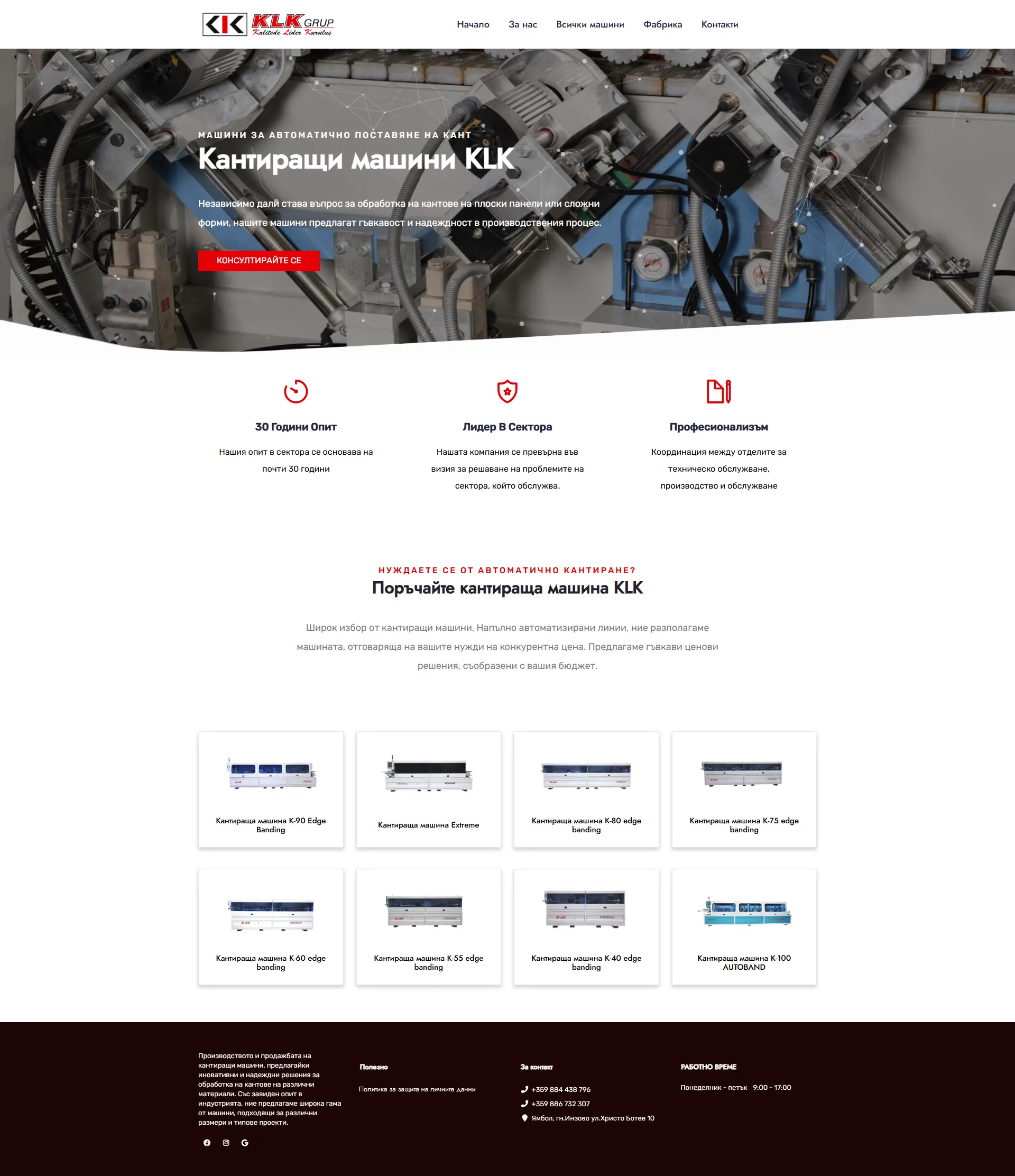 Скрийншот на сайт за кантиращи машини (pammgroup.com)