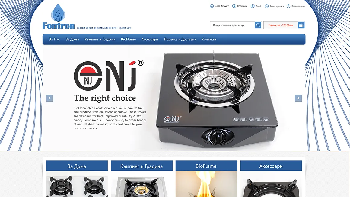 Онлайн магазин за газови уредби за дома и градината