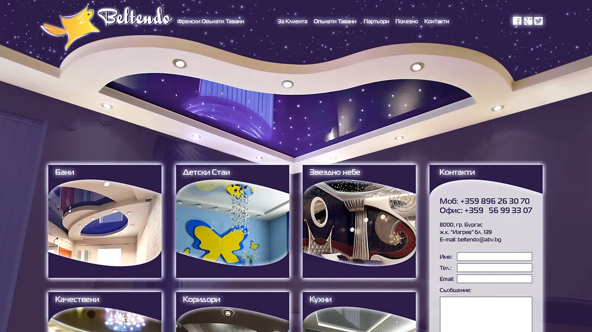 Уеб сайт за изработка и монтаж на опънати тавани Белтендо