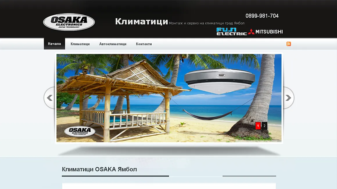 Уеб сайт за климатици