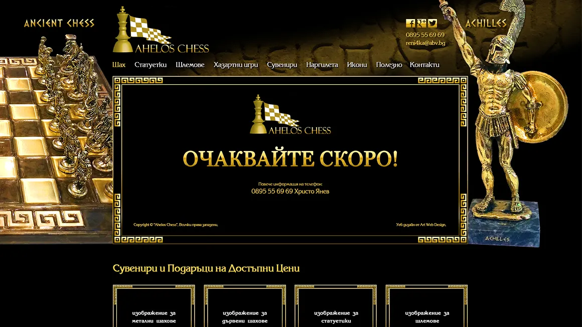 Онлайн магазин за сувенири