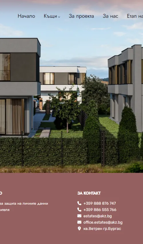 Скрийншот на сайт за жилищен проект (blossomgardens.bg)