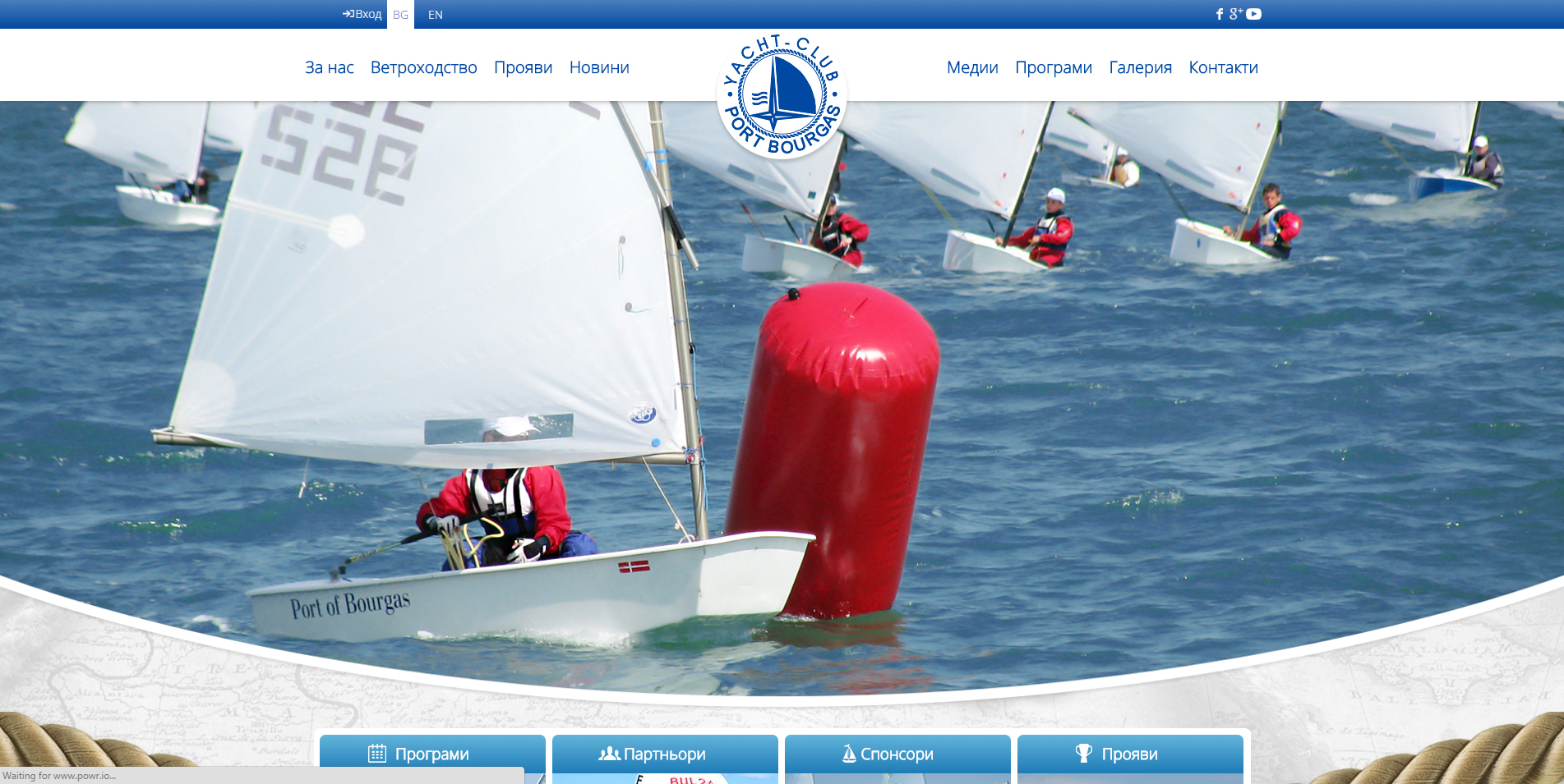 Изработка на уеб сайт за яхт клуб