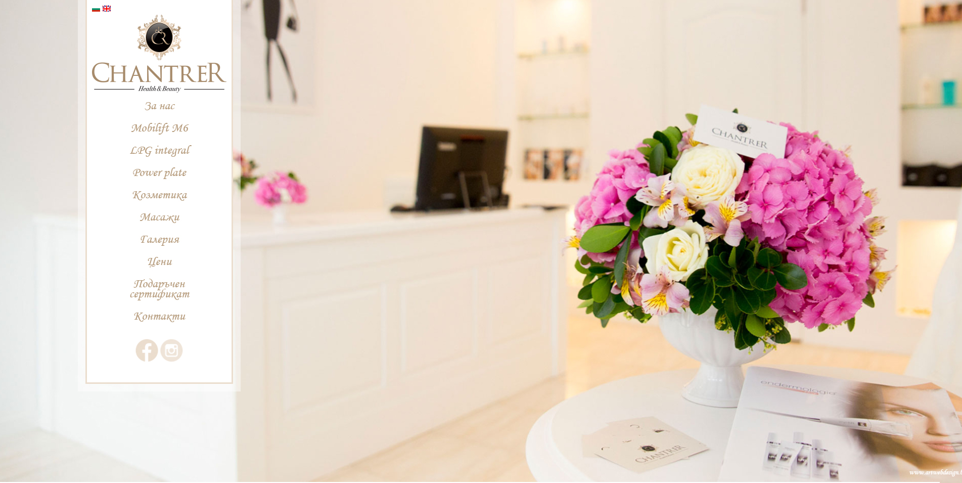 Изработка на уеб сайт за студио за красота